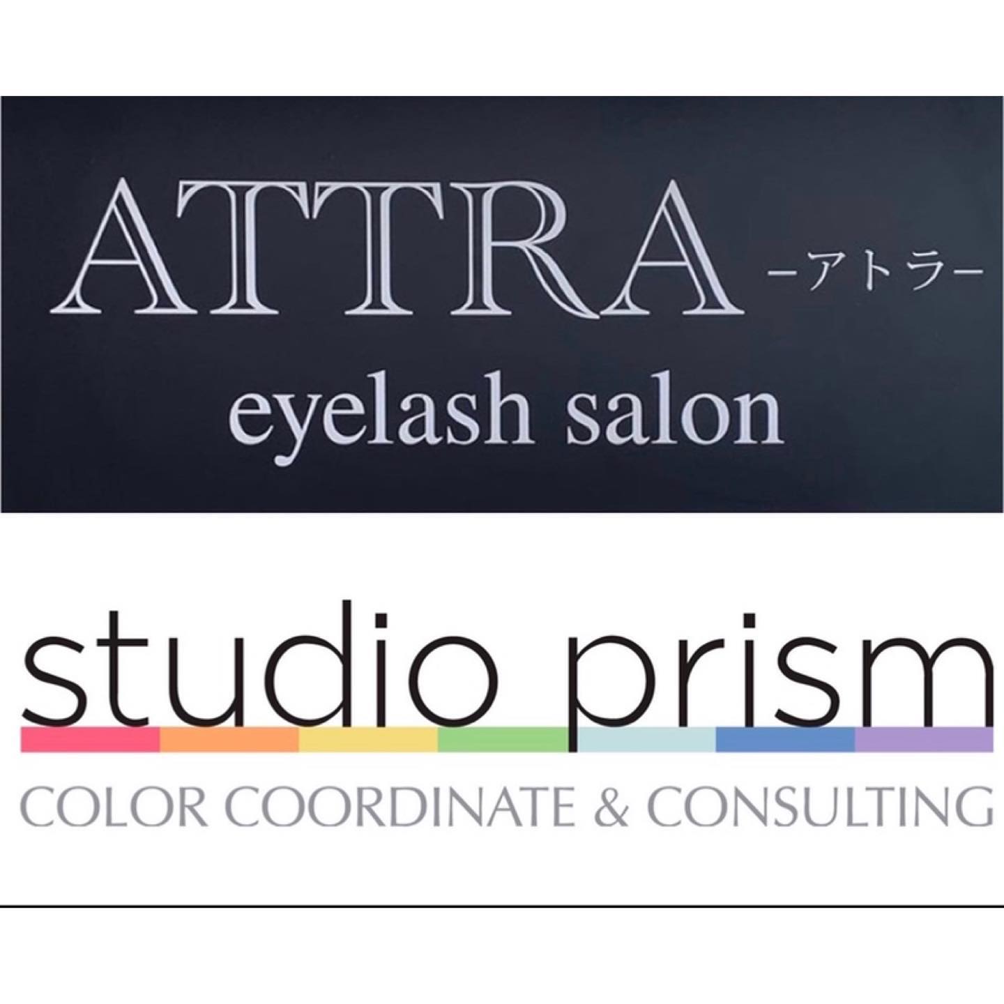 楽しくお仕事+ASH。充実した、いい日曜日今日は@attra1910さんとのコラボイベントで、お客様にパーソナルカラー診断を楽しんでいただきました！最近は雑誌やテレビで特集が組まれたりして、皆さんに知っていただく機会が増えたパーソナルカラー。自己診断をしてみた事がある方もいらっしゃいましたが、やはり実際にドレープの色によって変わる顔映りを鏡で目の当たりにされると、驚かれる方が多いです。そうなんです、同じ色でもトーンによって顔がくすんで見えたり生き生き見えたり。不思議なものですが、色のプラスの効果を知ると、買い物もオシャレもより楽しめますマツエクをされる方はカラーラッシュの色にもパーソナルカラーを取り入れると瞳の色が引き立ってステキですね！皆さんに喜んでいただけたようでよかったですそして19時が近づくとパソコンの前でbacknumberの2回目の配信ライブASHに備えてスタンバイ。構成、演出、セットリスト、最高でしたアーカイブ配信も満喫します#パーソナルカラー診断 #パーソナルカラー#マツエク #まつげパーマ #淡路島 #淡路島マツエク#淡路島アトラ#淡路島まつ毛パーマ #ATTRA#淡路島カラー #淡路島カラーサロン#studioprism#backnumber #ASH#backnumber配信ライブ#backnumberライブ #backnumberlive live#清水依与吏#小島和也#栗原寿#backnumber