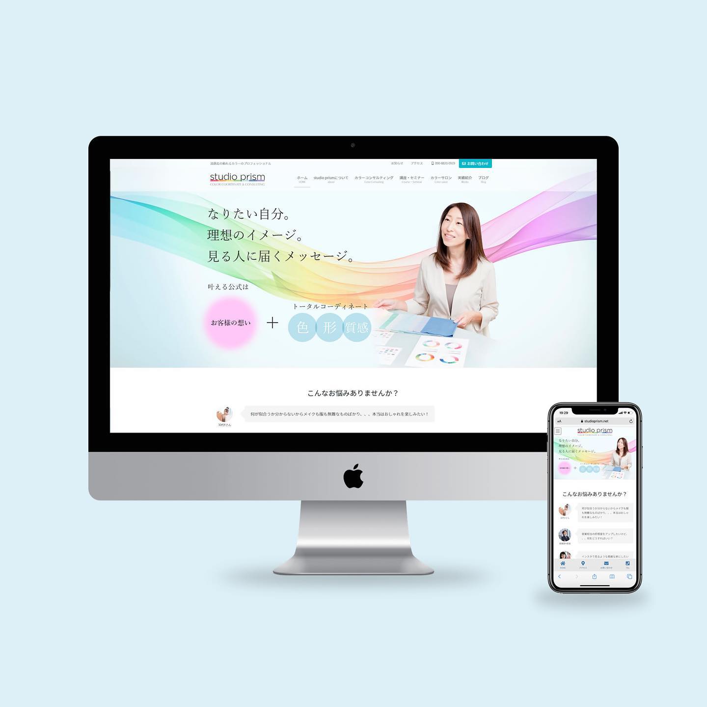 こっしーさんにお願いして数ヶ月かけて打ち合わせしながら丁寧に作って来たホームページ、いよいよ本日公開となりましたこっしーさんには細かいところまで気配りしていただいたり、分からない事は分かりやすく説明していただいたり、なるほど〜な提案をしていただいたり、本当にお世話になりました。安心してお任せ出来るデザイナーさんですstudio prism のこと、業務内容や経歴など、分かりやすくまとめておりますので、ぜひ私のプロフィールからホームページ、見に行ってみて下さいねhttps://studioprism.net/#studioprism#淡路島カラー #淡路島カラーサロン #淡路島カラーコンサルティング #淡路島カラーコーディネート #パーソナルカラー#15分類進化型パーソナルカラー #15分類進化型パーソナルカラーアナリスト︎#15分類進化型パーソナルカラーアナリスト︎プロ養成 #国際カラープロフェッショナル協会 #骨格診断#淡路島#淡路市#洲本市#南あわじ市 #徳島#香川#ホームページはプロフィールから