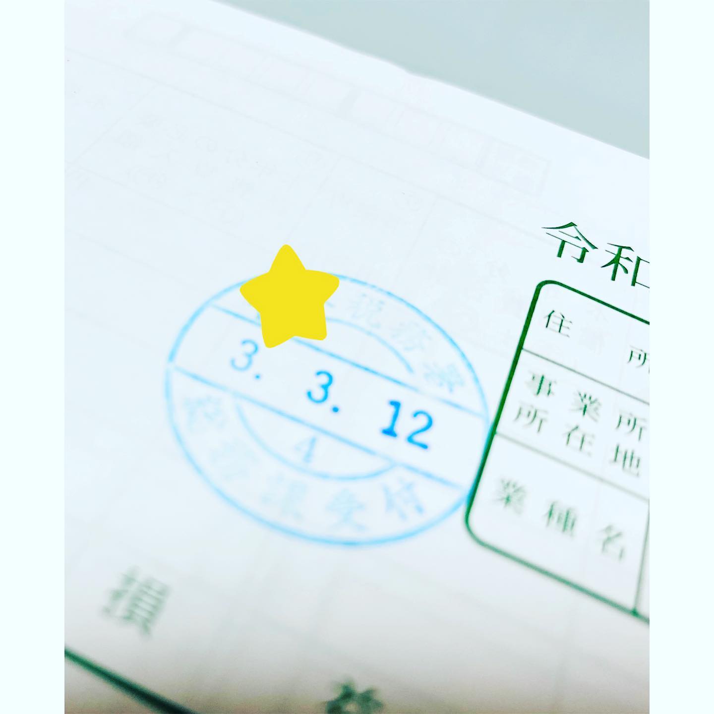 書類の準備にかかった時間が例年より短かったのは、いいのやら悪いのやら。とにかく無事完了。申告会場の方々、毎年お世話になりありがとうございます#確定申告終わった #確定申告ギリギリ