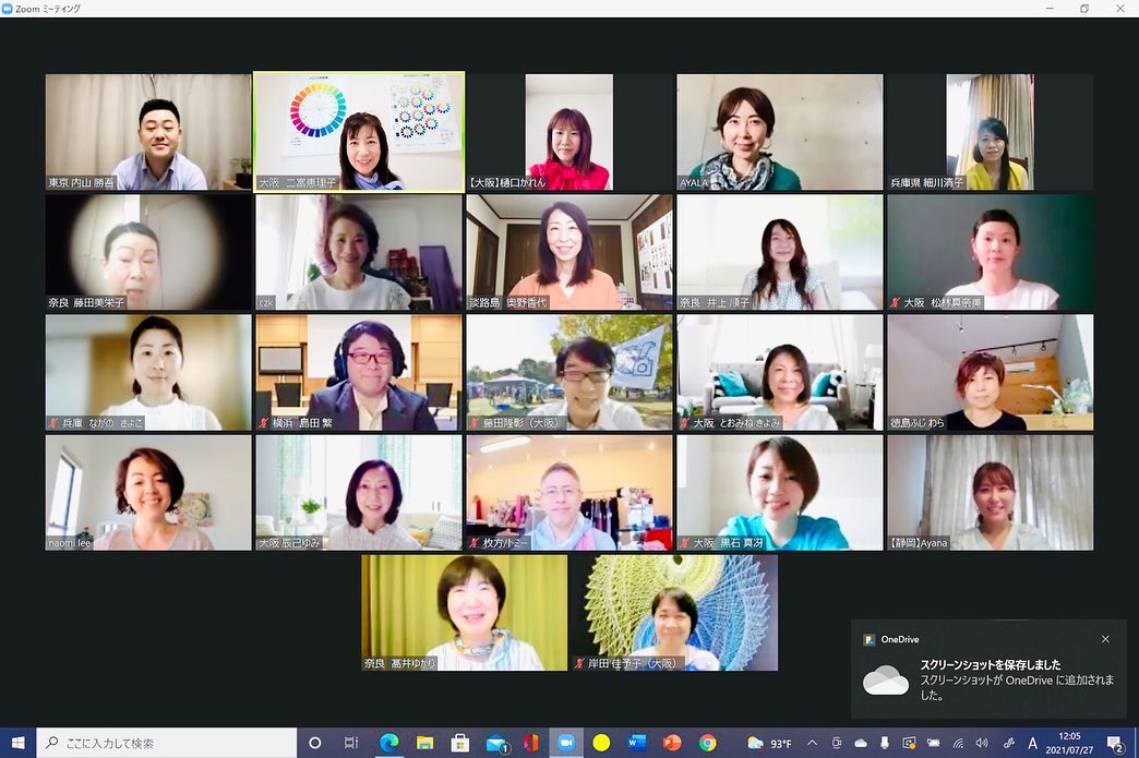 今日はカラーの恩師である二宮恵理子先生が3ヶ月に1度主催されているカラー交流会の第50回目でした。そんな記念すべき回に講師を担当させていただき、先生と私を含め22名のカラー仲間の皆さんとzoomで交流する事が出来ました。今日の内容は、いつもカラーセラピーやパーソナルカラーなど、色を使ったお仕事でお客様を輝かせる側の皆さんに、改めて色を通して自分自身を見ていただき楽しんでいただこうと、カラーパーソナリティと題したワークを中心に組ませていただきました。ワークをやった後の振り返りの中で、「今本当に自分らしく生きられているんだな、って思いました！」とおっしゃっていた方がいたり、楽しんでいただけたのと同時に忙しい毎日の中で今日の交流会が自分自身について考える時間になったのならいいな、と思いました。二宮先生、参加して下さった皆さん、楽しいひとときをありがとうございました#国際カラープロフェッショナル協会 #カラー交流会#色彩心理#色は楽しい#studioprism#二宮恵理子