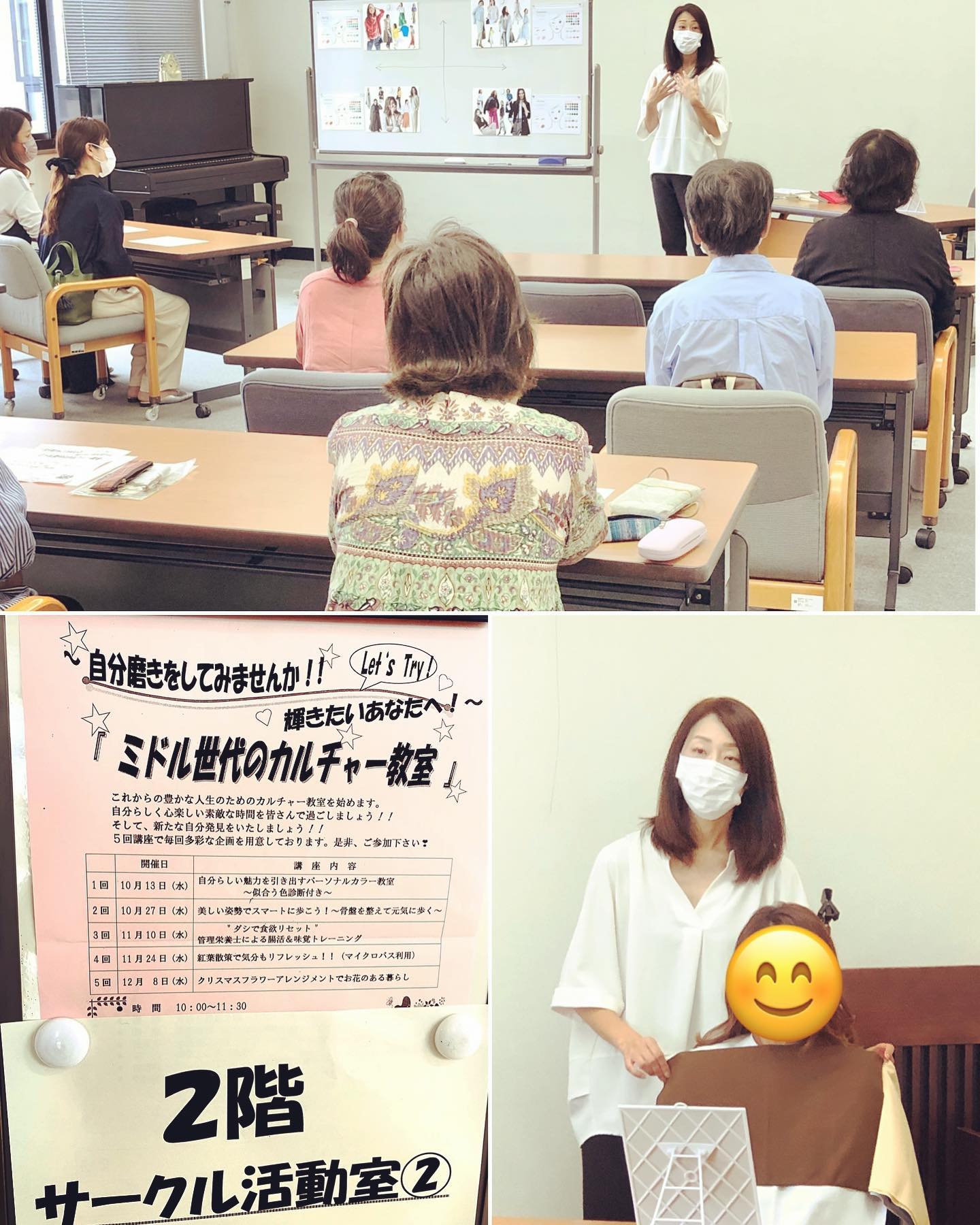 今日は淡路市の東浦公民館での新しい企画、「ミドル世代のカルチャー教室」の第1回目として、パーソナルカラー教室を開催させていただきました。講師のご依頼、ありがとうございます!定員の15名はすぐに満席になったようで、今回参加出来なかった方はぜひ来年お越しいただけたら、と思います。今日は40代3名、50代3名、60代4名、70代5名の診断を2〜3色のドレープでさせていただきました。結果、スプリングさん5名、サマーさん2名、オータムさん7名、ウインターさん1名。圧倒的にイエベの方が多い日になりました15名いらっしゃると、この方は同じスプリングでもニュートラル寄りだな、とか、同じオータムでもディープ寄りだな、とか、簡易診断なりにお似合いの色の特性が違うのが実際に見られて、皆さんに楽しんでいただけたのでは、と思います。始まる前に担当の方に「ミドル世代なのに私が参加してもいいのかしら。」とおっしゃっていた78歳の方がいらっしゃったとお聞きし、確かに70代の方が1番多かったのですが、正直どの方が70代か全く分かりませんでした。公民館などでの教室に興味があり、定期的に参加されているような方はきっと気持ちも若々しく、いくつになっても新しいことを学んだり経験したりするのがお好きなのでしょうね。ぜひ私も見習いたい、素敵な皆さんでした#パーソナルカラー#パーソナルカラー講座#パーソナルカラー診断#パーソナルカラー診断淡路島#似合う色#ミドル世代 #いつまでも美しく #淡路島#studioprism