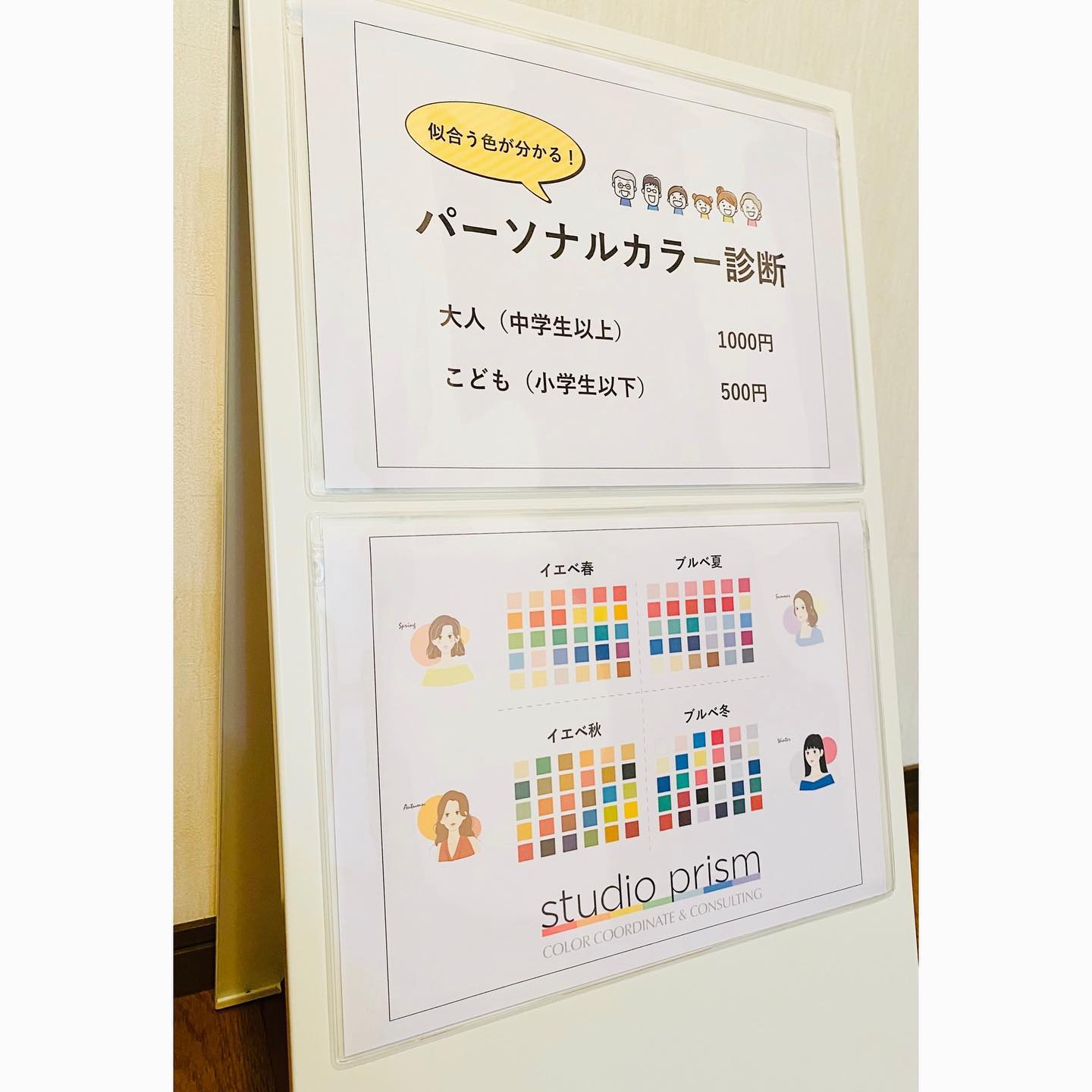 いよいよ明日、淡と宙のマルシェ。淡路イオン向かいのスポーツステイ淡路島 @sports.stay.awaji さんで開催です。studio prismは都合により15時までの出店となりますが、イベントは10時から16時までですので、ごゆっくりお楽しみ下さいね!めったにないイベント価格でのパーソナルカラー診断、写真の看板があるブースでお待ちしております。似合う色のカード付き。ぜひお友達同士やご家族でもお立ち寄り下さいね#淡と宙のマルシェ #淡路島イベント#淡路島おでかけ #淡路島観光スポット #淡路島#パーソナルカラー診断 #イベント出店淡路島#studioprism