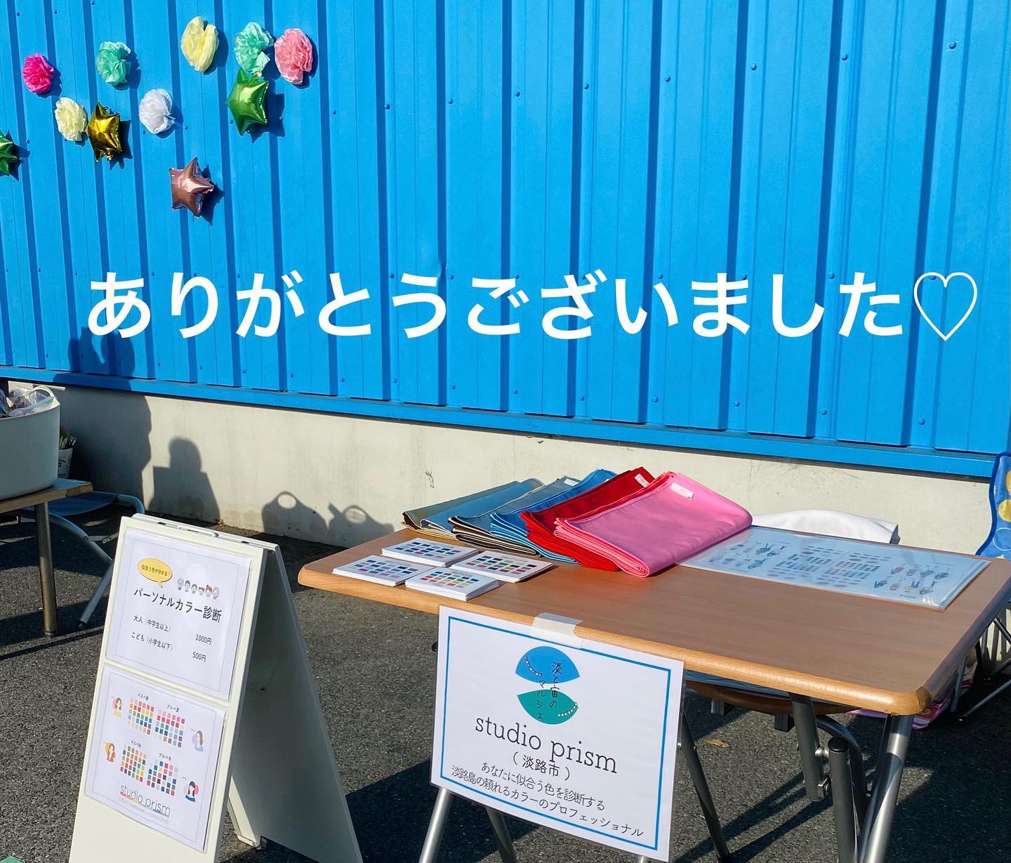 小春日和の昨日、淡と宙のマルシェが無事開催され、たくさんの方がお越し下さいました。studio prismのブースにも老若男女たくさんの方にお立ち寄りいただき、楽しくパーソナルカラーを診断させていただきましたお子様や男性の診断がサロンより多く出来るのもイベントの醍醐味です。昨日は可愛いスプリングちゃん達が多かったですね時間がなく他の出店者様のブースをゆっくり見て買い物する時間がなかったのですが、唯一神戸山手のNatural&Organic Cafe RISEさん @natural_and_organic_cafe_rise の、暁というグラノーラを購入させていただきました。「よかったらどうぞ」と差し入れして下さったのがとても美味しくて️イベントの実行委員の皆様、スタッフの皆様、お越しいただいた皆様、ありがとうございました#淡と宙のマルシェ #淡路島イベント#パーソナルカラー診断#ナチュラルアンドオーガニックカフェライズ #studioprism
