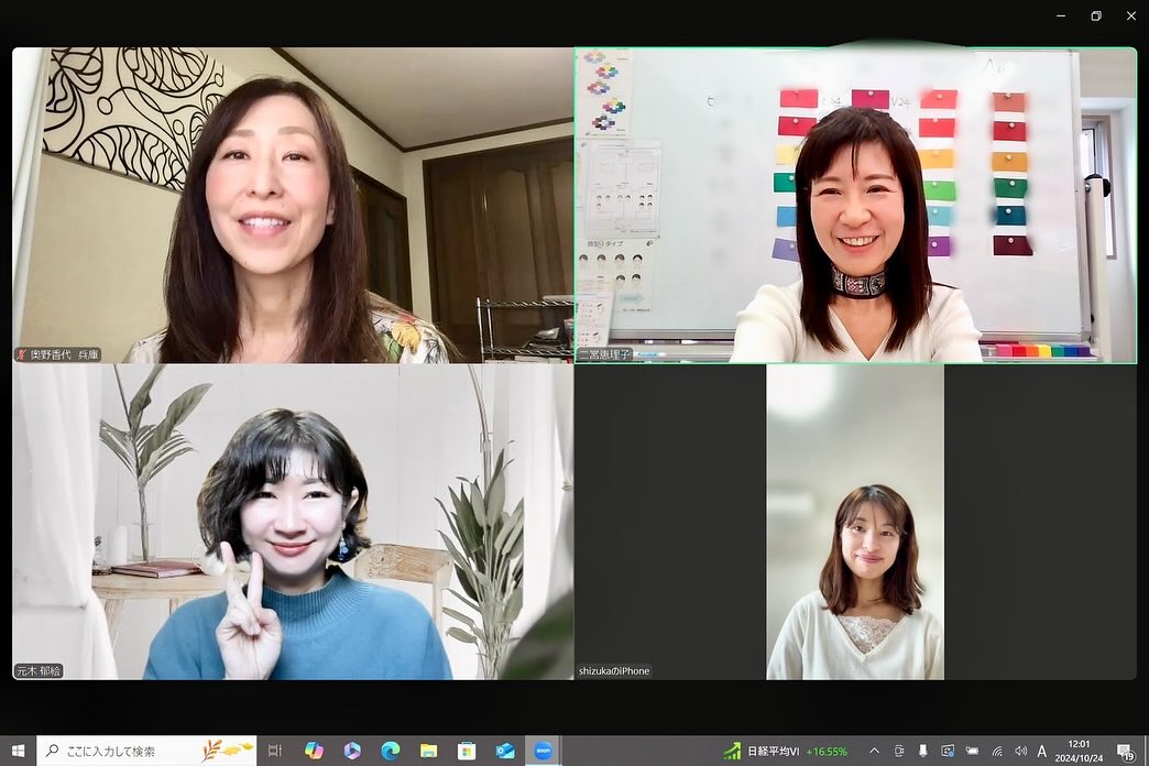 昨日は(一社)国際カラープロフェッショナル協会、二宮恵理子代表による勉強会、zoomで参加させていただきました。午前中は主にパーソナルカラーの見極めや似合わせのためのコツ、午後はファッションイメージ、特に顔型パーツ診断︎にまつわるアップデート。恒例の診断会もあり、今回もたくさんの学びがありました。画面越しですが皆さんの元気な様子も見る事が出来、楽しい1日になりました二宮先生、皆さん、ありがとうございました。#国際カラープロフェッショナル協会 #15分類進化型パーソナルカラー診断 #顔型パーツ診断︎ #15分類進化型パーソナルカラーアナリスト︎#15分類進化型パーソナルカラーアナリスト︎養成#ペースカラーアナリスト養成#パーソナルカラー診断#骨格診断7タイプ#骨格診断#同行ショッピング#アテンドショッピング#パーソナルカラー診断淡路島#パーソナルカラー診断徳島#骨格診断淡路島#骨格診断徳島#イメージコンサルティング淡路島#イメージコンサルティング徳島#同行ショッピング淡路島#同行ショッピング徳島#パーソナルカラー講座#パーソナルカラーセミナー#studioprism#studioprism淡路島#淡路島#徳島