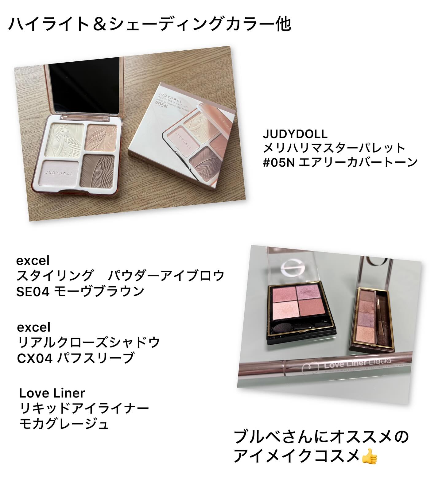昨日のフルメイクのお客様。何度も何度も「来てよかったです!」と言って下さり、帰られてから「素敵にメイクして下さって嬉しかったです。主人からも好評でした」とメッセージをいただきました。雑誌のメイク特集やYouTubeのメイク動画を観ても自分ではどうしたらいいのか分からない、と、淡路島でメイクレッスンを受けられるところを検索して見つけて下さったそうです。私はもう20年以上仕事としてメイクをしているので忘れがちですが、メイクに苦手意識がある方もいらっしゃるでしょうし、もっと私に出来る事を考えてみようと思います。診断の結果Fさんはブルベ夏さんで、サロンに着て来られたラベンダーのニットもよくお似合いで、他にも水色など、お好きな色が似合うと分かり喜んでおられました。ブルベ夏カラーを使ったメイクもとても気に入って下さり、使用したアイテムを揃えていきたいということでした。メイク後のお写真もいつもと写真写りが違う、と、メイクの効果を感じていただけたようで嬉しかったです楽しい時間をありがとうございました#パーソナルカラーメイク#メイクレッスン淡路島#メイクレッスン徳島#ブルベメイク#ブルベ夏コスメ #ブルベコスメ#骨格診断#同行ショッピング#アテンドショッピング#パーソナルカラー診断淡路島#パーソナルカラー診断徳島#骨格診断淡路島#骨格診断徳島#イメージコンサルティング淡路島#イメージコンサルティング徳島#同行ショッピング淡路島#同行ショッピング徳島#パーソナルカラー講座#パーソナルカラーセミナー#住宅コーディネート#studioprism#studioprism淡路島#淡路島#徳島